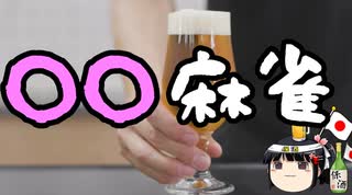 野党、サボる口実をゲット