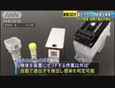 【NEWS転載】全自動PCR検査の試薬　熟練不要で迅速化【富士フイルム】
