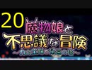 【20回目】人間でも友達になってくれますか？なゲームしていくよ
