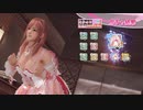 DoAX Venus Vacation :: Honoka SSR Suit Sequence (Cherry Blossom SSR) with lotions