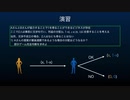 【演習】Re：ゲーム理論入門 第11回 -非協力ゲームにおける交渉ゲーム-