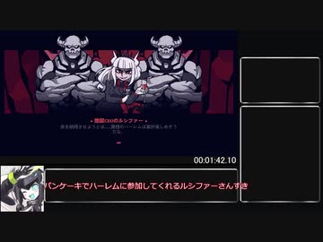 Helltaker　RTA　05:12.86