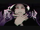 【鬼滅のMMD】ボッカデラベリタ【鬼舞辻無惨】