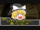 常識を捨てたゆっくり達のCoC【File:1】