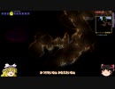 [ゆっくり実況]　Hello World Terraria　その4