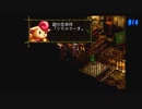 【CHRONO CROSS】クロノ・クロスを実況#14【殺された未来が、復讐に来る】