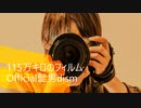 115万キロのフィルム 歌ってみた ver.はっしー