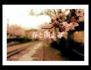 【雪歌ユフ】春と雨止み【オリジナル曲】