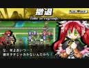 【ユグドラ・ユニオン】緋雪姫エミリオを排し、王都を奪還せよ！＃３０