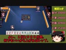 【ゆっくり実況】雀魂 part10