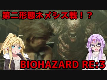 【バイオハザードRE3】ゆかマキはラクーンシティから脱出できるのか【結月ゆかり&弦巻マキ実況】part12