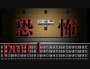 いつの間にか呪われている！？　マリーの大除霊part4