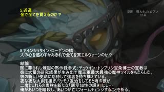 ノムリッシュルキノ背景推理翻訳
