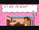 失敗すると残りのしんのすけの数が 1 人減るゲーム　Part 1