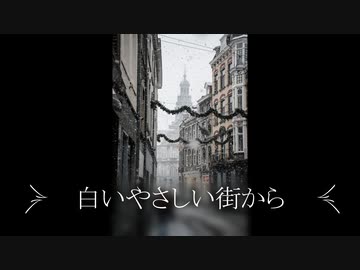 【ソプラノサックス】白いやさしい街から【オリジナル曲】