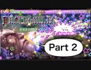 【実況】デススマイルズやろうぜ！　その２ッ！