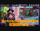 【KOFAS】新イベントのロイヤルランブルもコフィなら楽勝？前回強いと言いまくったので、絶対にコフィでクリアを目指す｜KOFオールスター