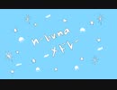 【人l力】n|-|b/u|n.a|メ|ド|レ|ー【コ|ラ|ボ】