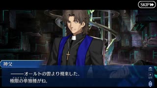 Fate/Grand Orderを実況プレイ オリュンポス編Part55(終)