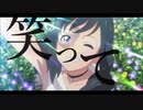 [MAD / AMV]  天気の子 【我逢人】【セリフ付】