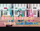【ニコカラ】うちゅうだいばくはつ[のこのこ様 MMD-PV]2人用Ver._OFF Vocal
