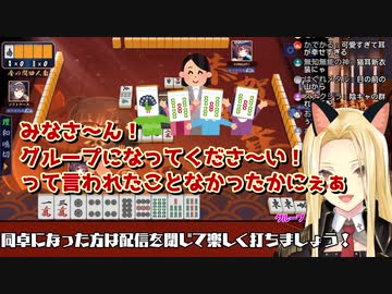 【にじさんじ】血も涙もなく情け容赦のないルイス・キャミー【雀魂】