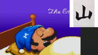 【勢いで共倒れ3人実況】スーパーマリオUSA【FINAL WORLD】