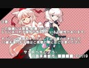 【サタスペ】サタしよ 【月面享楽都市■■■■】 19話