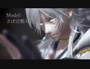 【MMD刀剣乱舞】オ.ー.ト.フ.ァ.ジ.ー【鶴丸・燭台切】