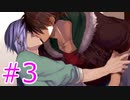 家に帰ったらイケメン悪魔ストーカーが１人で・・・【LastRequest】#３