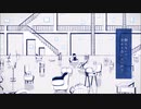 命ばっかり　歌ってみた　にわづ