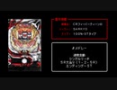 [ファミコン風] CRフィーバークィーンⅡ(2014) メドレー