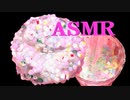 「ASMR」音フェチ＊立体音響！カラフルストロースライムで遊んだよ♪集合体恐怖症の方はご注意！