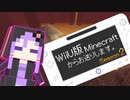 【結月ゆかり】WiiU版Minecraftからお送りします。Season2 Part11