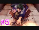 愛か復讐か・・・【LastRequest】#５