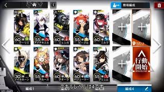 AP-5 製錬所警護 [アークナイツ]