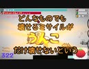 【Stress explosion】うんこvsミサイル【ゲームセンターAM】