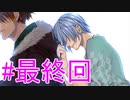 愛があれば記憶を失っても・・・【LastRequest】#最終回