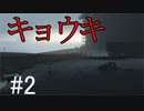 【INSIDE】なんで追ってくるんだ～い？＃2
