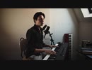 ADAM【じれったい - 安全地帯】弾き語り