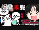 AHC大人のラジオLIVE配信第1回　ゲスト「JOKER PROJECT」