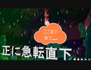 【Celeste】　氷山途中の神殿で良いねが止まらない？いや寧ろ炎上するのでは？