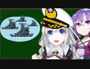 海上自衛隊で働くってどうなの？【VOICEROID解説】