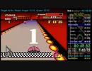 【RTA[speedrun.com 3rd]】SFC F-ZERO Grand Prix Master 40:48.68 (ニコ生)