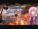 【Titanfall2】#6「ローニンのソードコアつっよ!（盾）」【VOICEROID実況】