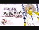 【ASMRじゃない配信】5月20日配信＠アンジュロイド～はじめての邂逅～【イヤホン不可】