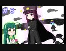【VOICEROID実況】きりたんとずん子のゆめ2っき part6