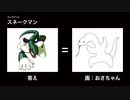 【続】ロックマンを1ミリも知らない友人と歴代８ボス描いてみた