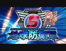 【地球防衛軍5】運命に抗う少女達の防衛軍【VOICEROID実況】Extra1
