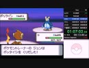 ポケモン　ダイヤモンドRTA　3:59:55　part2